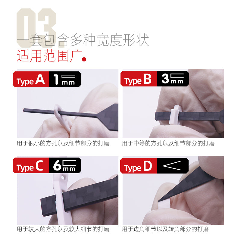 HobbyMio Lrregular Carbon Fiber Sandpaper Holder Set for Details 1 mm