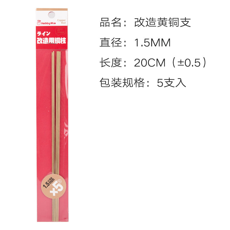 HobbyMio Brass Rods For Model Building (5pcs)