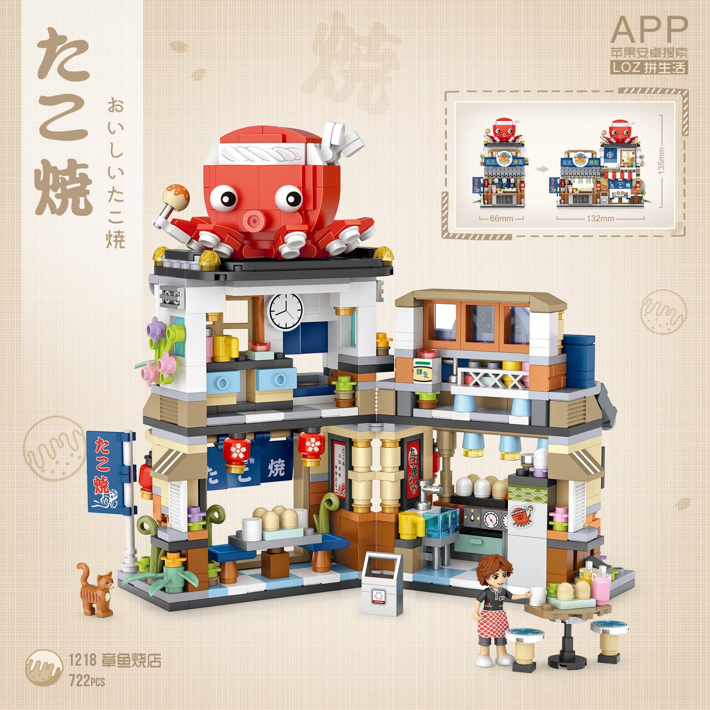 LOZ Mini Block 1218 Takoyaki shop - 722 Pcs Model Bricks Building Blocks