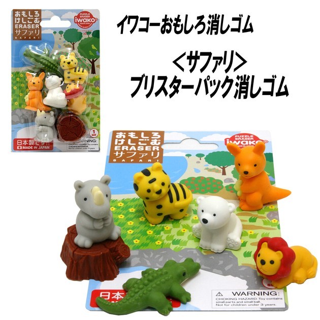 Iwako Puzzle Eraser Safari Blister Pack ER-BRI025 Iwako 4.49 OEShop