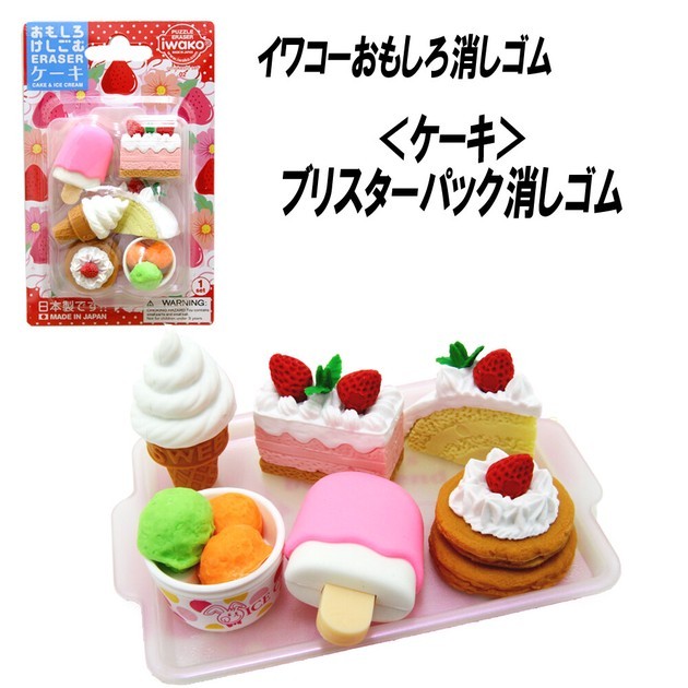 Iwako Puzzle Eraser Cake Blister Pack ER-981011 Iwako 4.49 OEShop