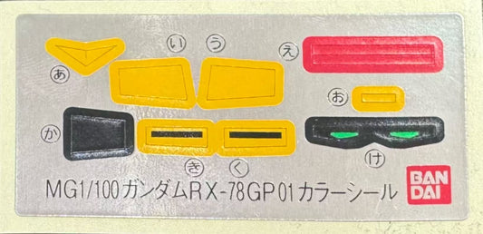 PART - 1/100 MG MG Gundam GP01 - Stickers & Accessories