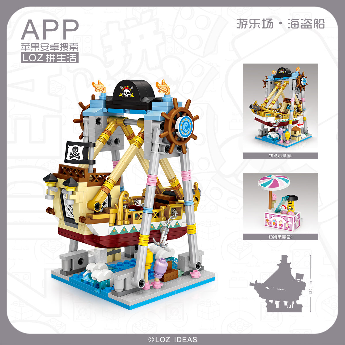 LOZ Mini Block 1717 Pirate ship - 541 Pcs Model Bricks Building Blocks