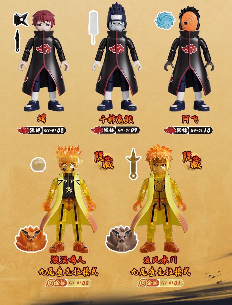 Blokees Naruto Figures Galaxy Version 01 - Ultimate Bond Model Kits Figure Blind Box