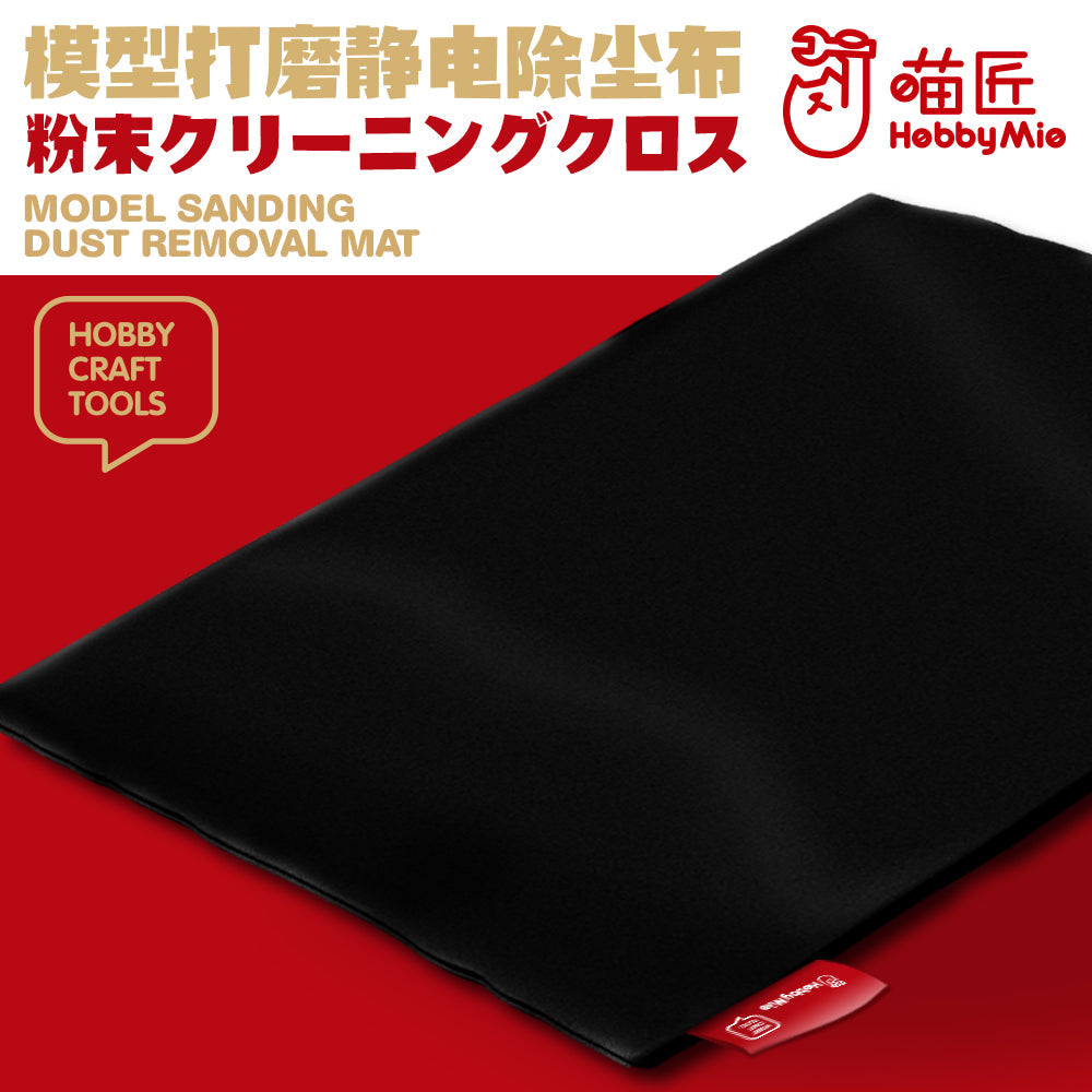 HobbyMio Model Sanding Dust Removal Mat Anti-Static Dusting Cloth
