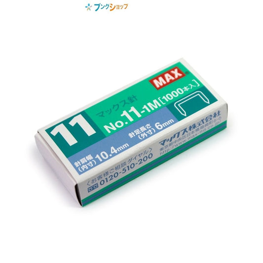 MAX No.11-1M 1000 Staples Flat Clinch Stapler MAX 1.49 OEShop