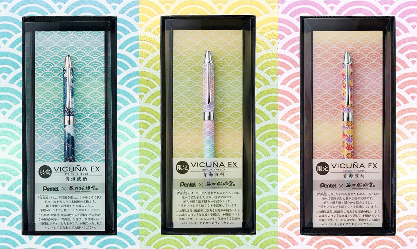 Pentel Bikunya EX Aomi Blue Sea Wave Pattern 2 BXW1375SGST2 Pentel 23.98 OEShop