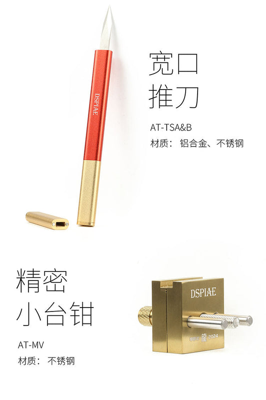 DSPIAE Year of the Dragon Tools Set – Limited Edition