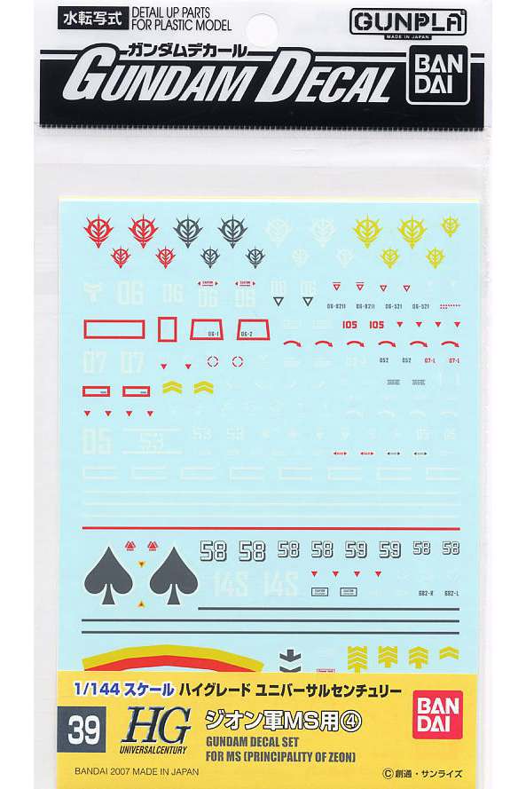 Bandai Gundam Decal GD-39 1/144 HGUC Multi Zeon Ms 4