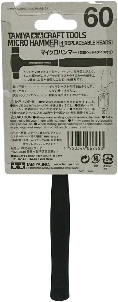 Tamiya 74060 Micro Hammer (4 Replaceable Heads)