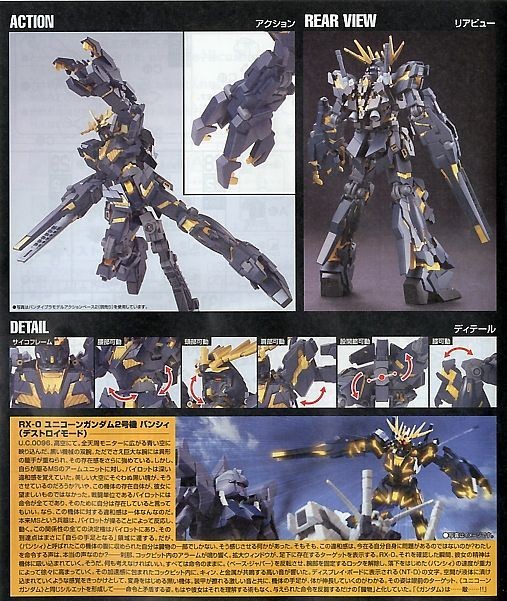 1/144 HGUC RX-0 Unicorn Gundam 02 Banshee (Destroy Mode) Bandai 23.99 OEShop