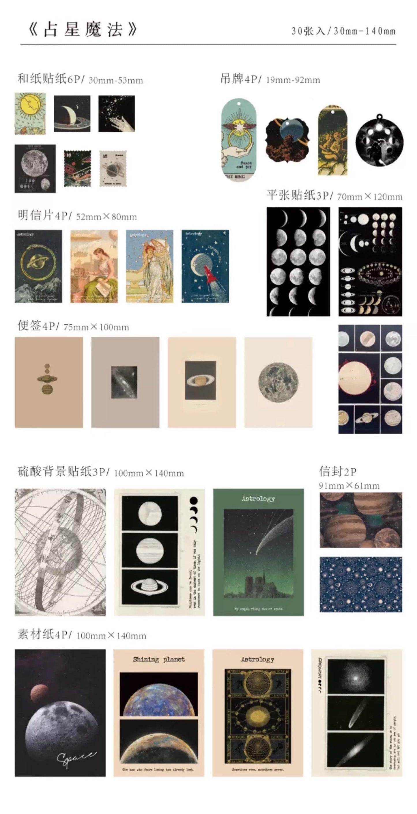 Candy Poetry Vintage Scrapbook (30 pieces)