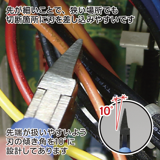 GodHand Craft Grip Series Tapered Nipper GH-CN-120-S