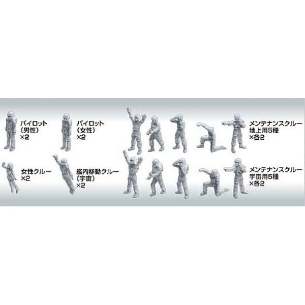 Bandai Builders Parts BPHD-16: 1/100 MS Figure 01