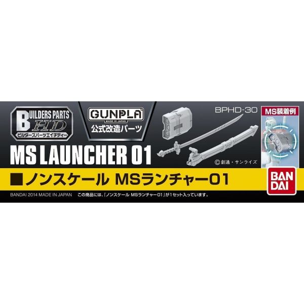 Bandai Builders Parts BPHD-30: 1/144 MS Launcher 01