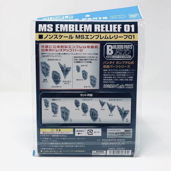 Bandai Builders Parts BPHD-21: MS Emblem Relief 01