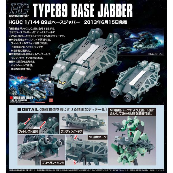 1/144 HGUC 158 Type89 Base Jabber