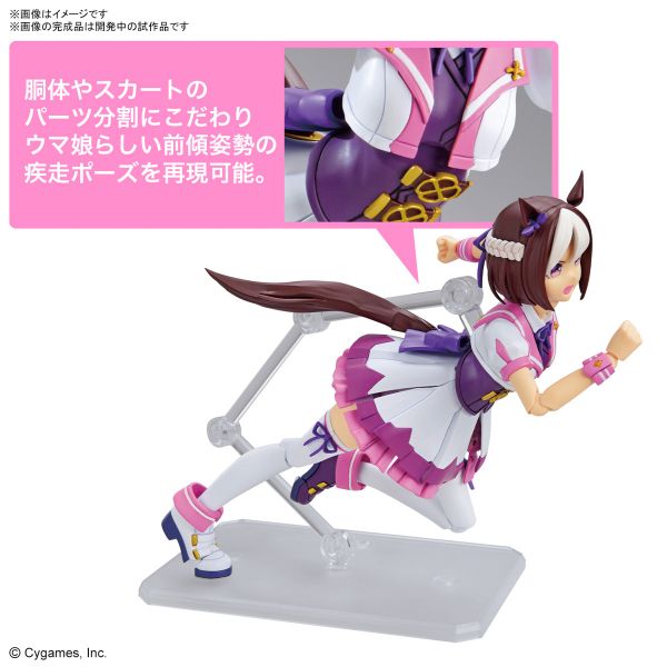 Bandai Figure Rise Standard Special Week (Uma Musume: Pretty Derby)
