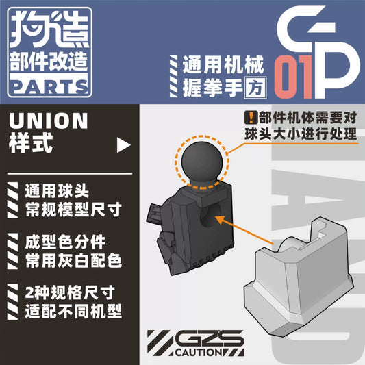 GZ Studio GP Series High-Definition Detail-Up 3D Print Model Kits Parts Custom Gundam Fist Hands Upgrade Parts – Federation Type for HG/RG & Kotobukiya Models
