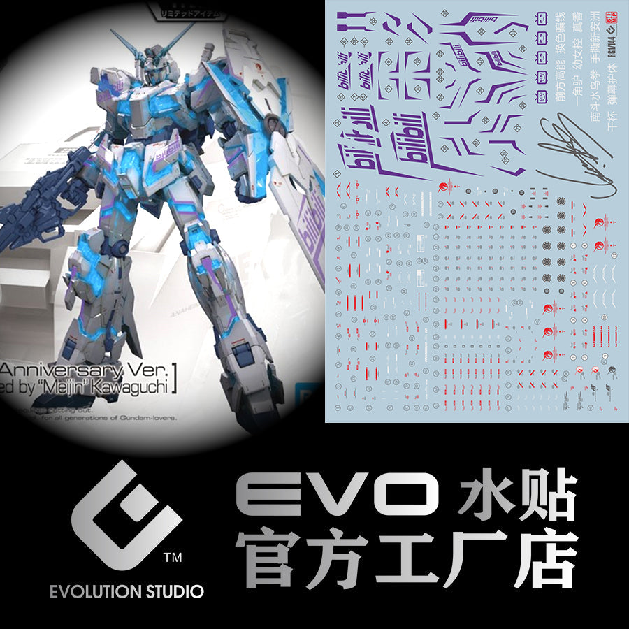 EVO E-RG25BL RG Unicorn (Bilibili limit) UV Evolution Studio Decals