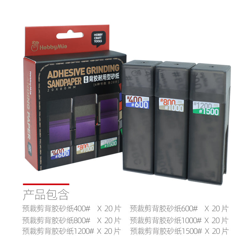 HobbyMio Sanding Grinding Tools Acrylic Model Polishing Plate Washed Resurrection Sandpaper for Models Hobby DIY