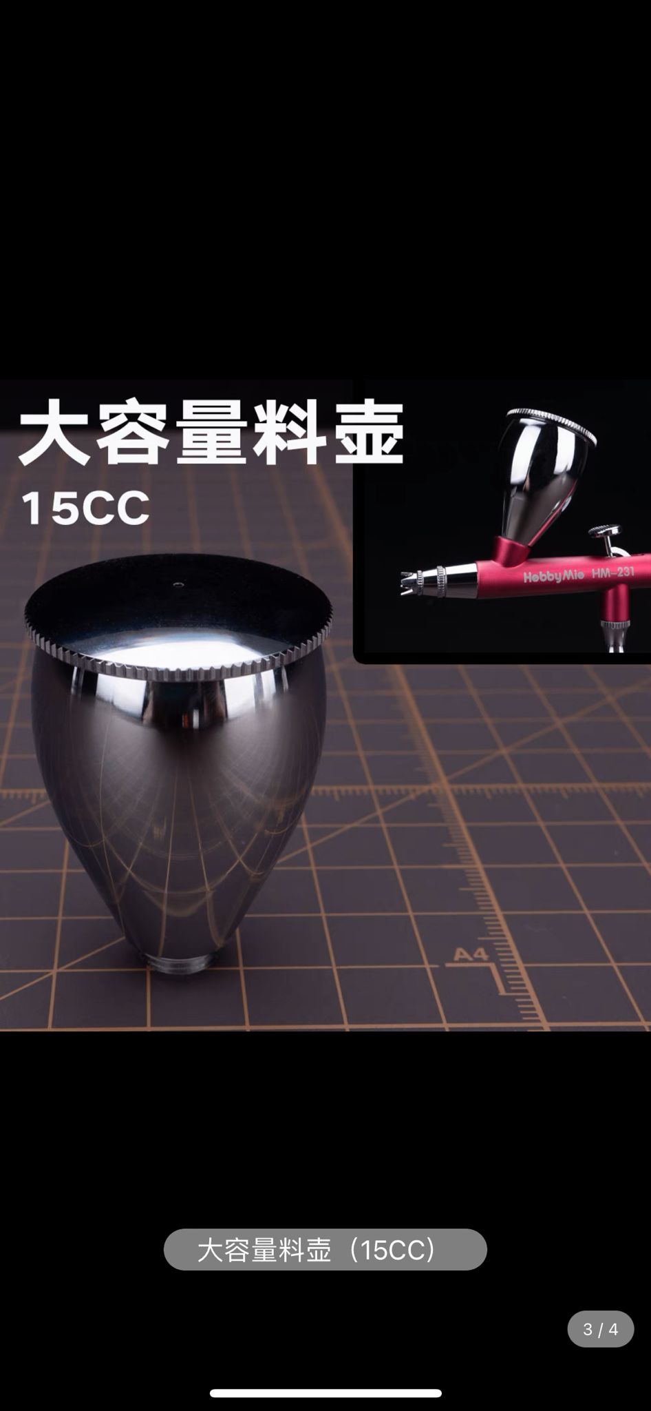 HobbyMio HM-231 Lightweight And High Precision Airbrush 0.3mm Caliber