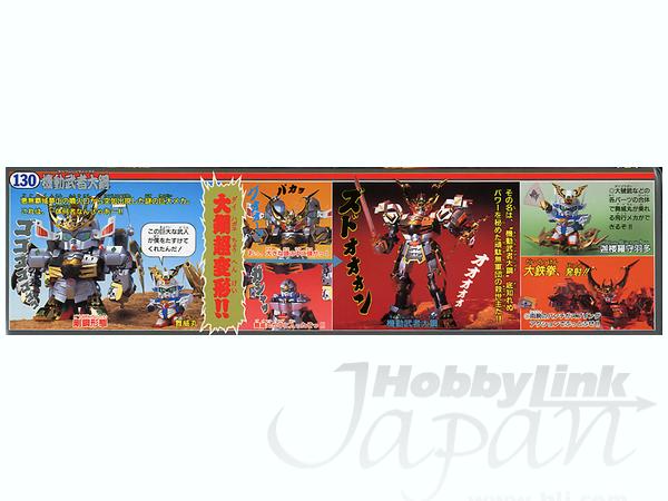 SD BB 130 Kidou Musha Dai Hagane