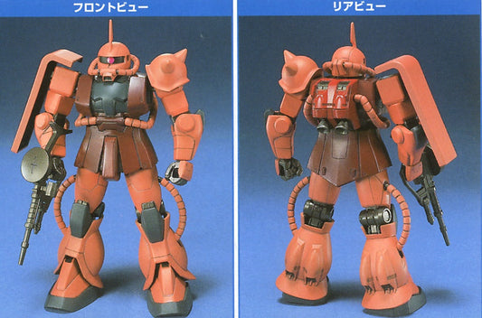 1/144 FG MS-06S Zaku II Gundam ("First Grade")