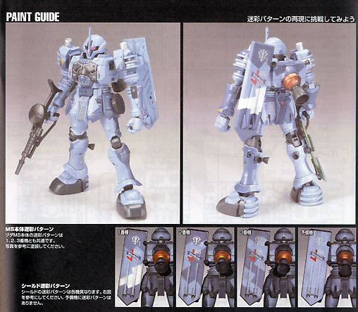 1/144 HGUC 065 EMS-10 Zudah
