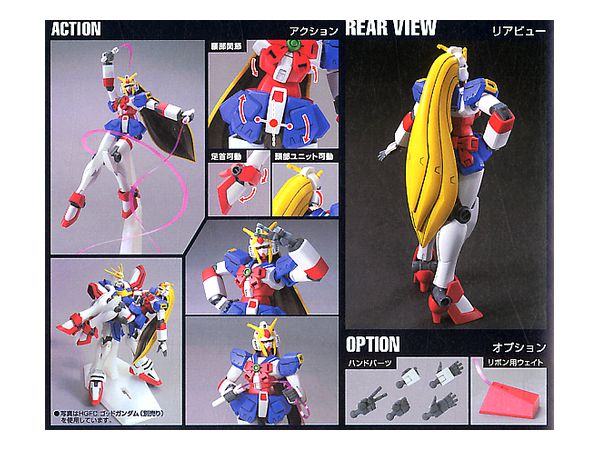 1/144 HGFC 119 GF13-05ONSW Nobell Gundam