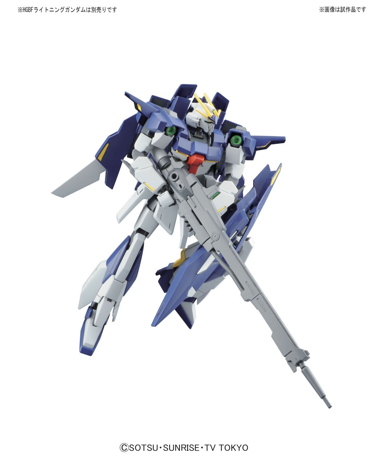 1/144 HGBC 015 Lightning Back Weapon System