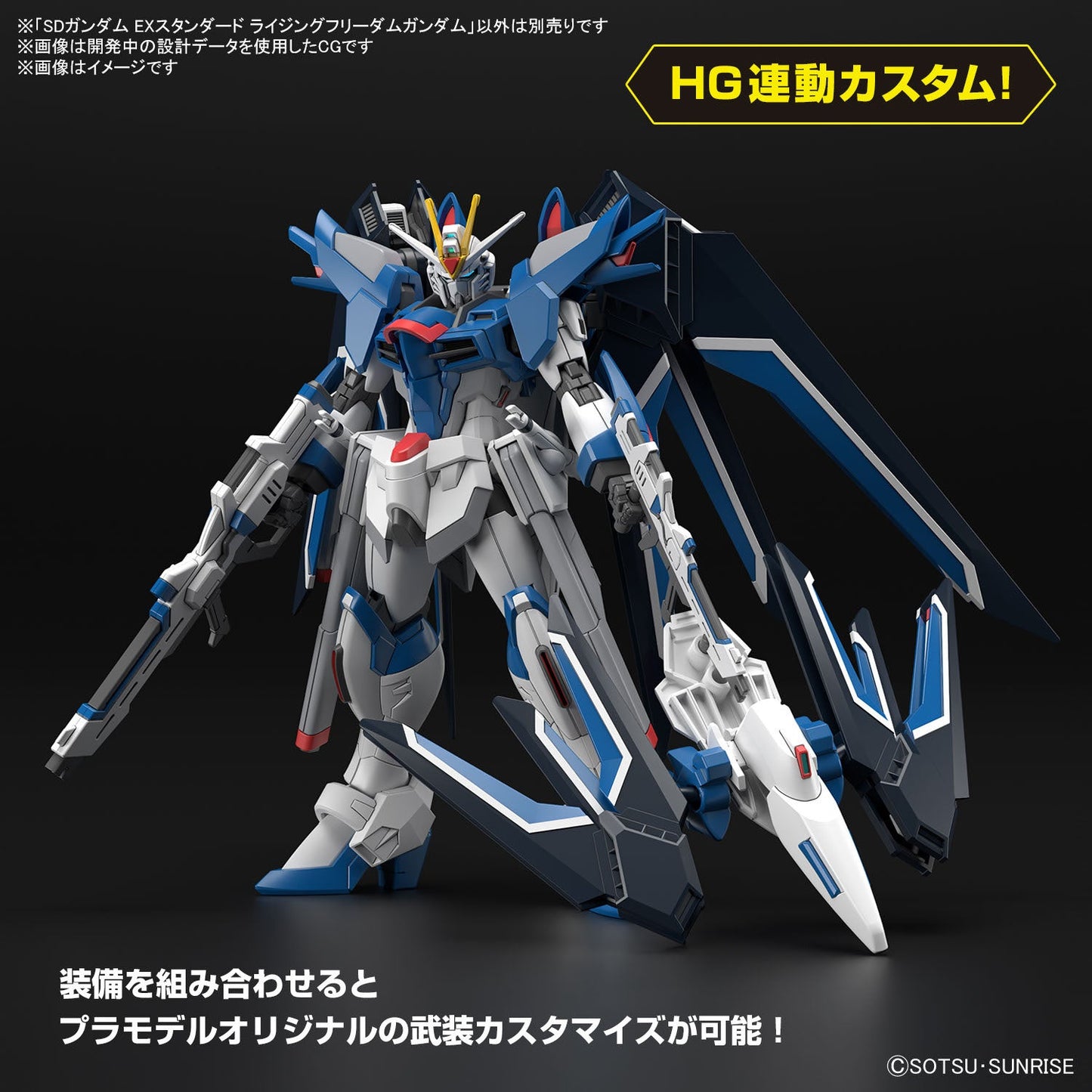 SD Gundam EX Standard 020 Rising Freedom Gundam