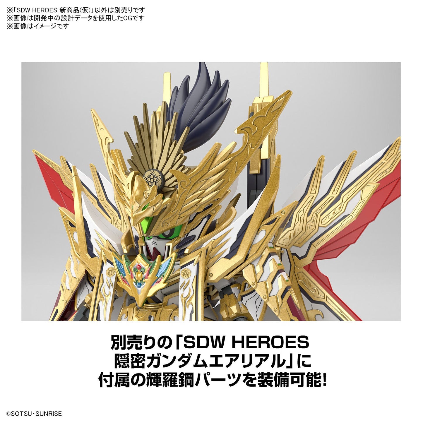 SDW HEROES 37 Tenkamuso Daishogun