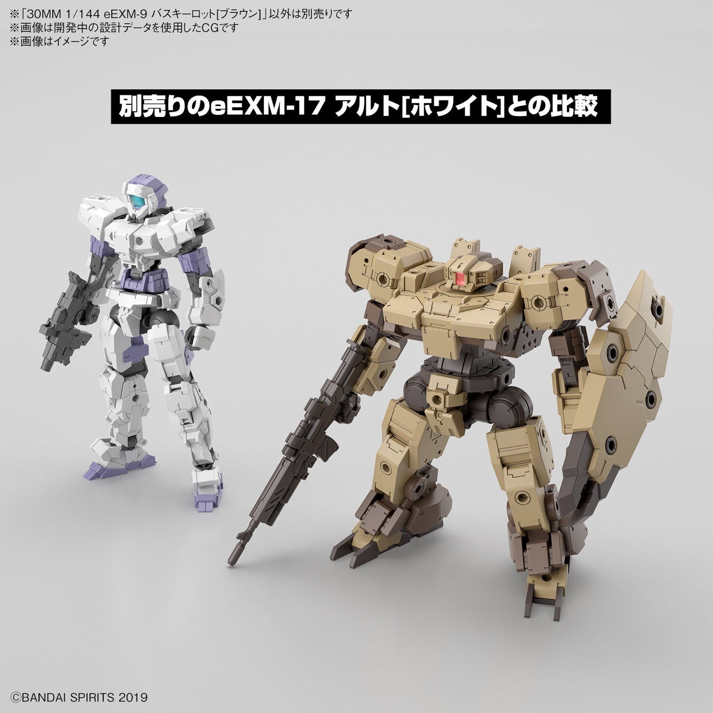 1/144 30MM 62 eEXM-9 Baskyrotto (Brown)