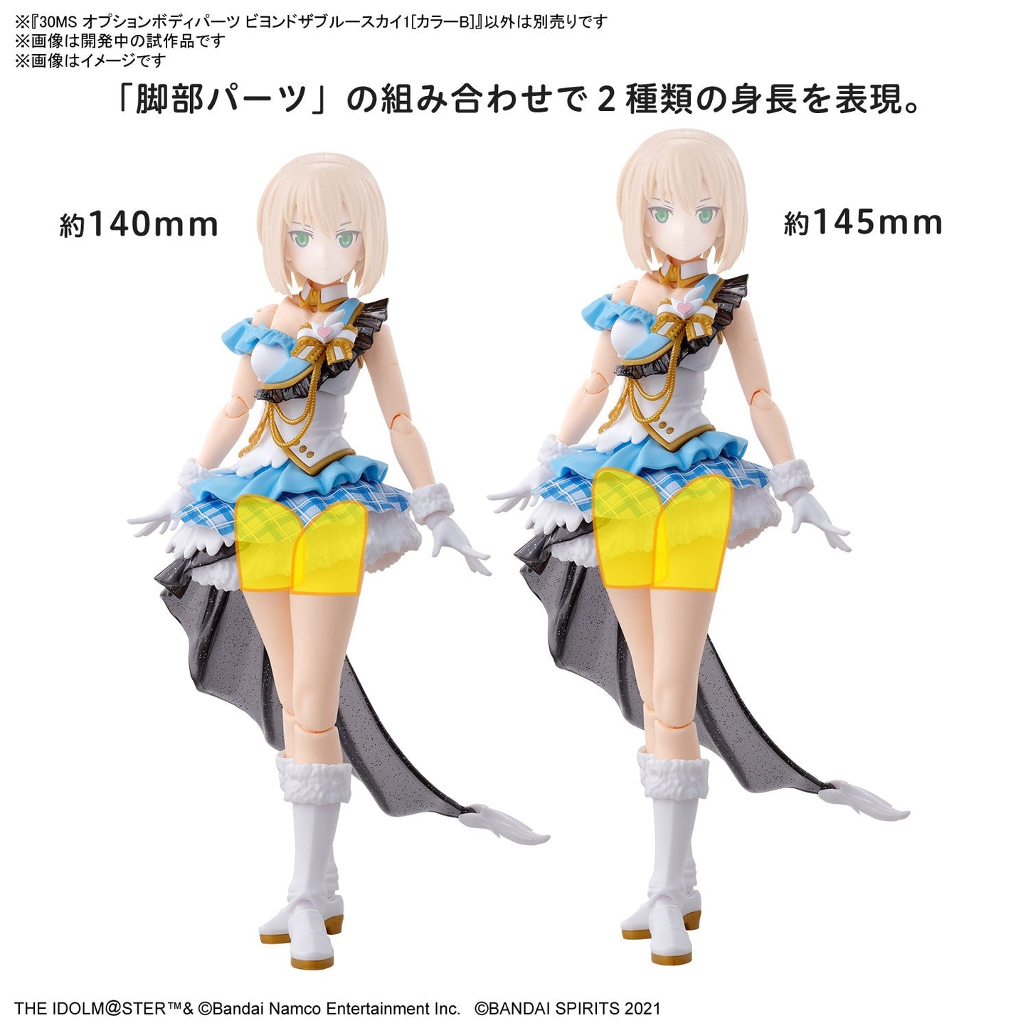 30MS THE iDOLM@STER SHINY COLORS Option Body Parts Beyond The Blue Sky 1 (Color B)