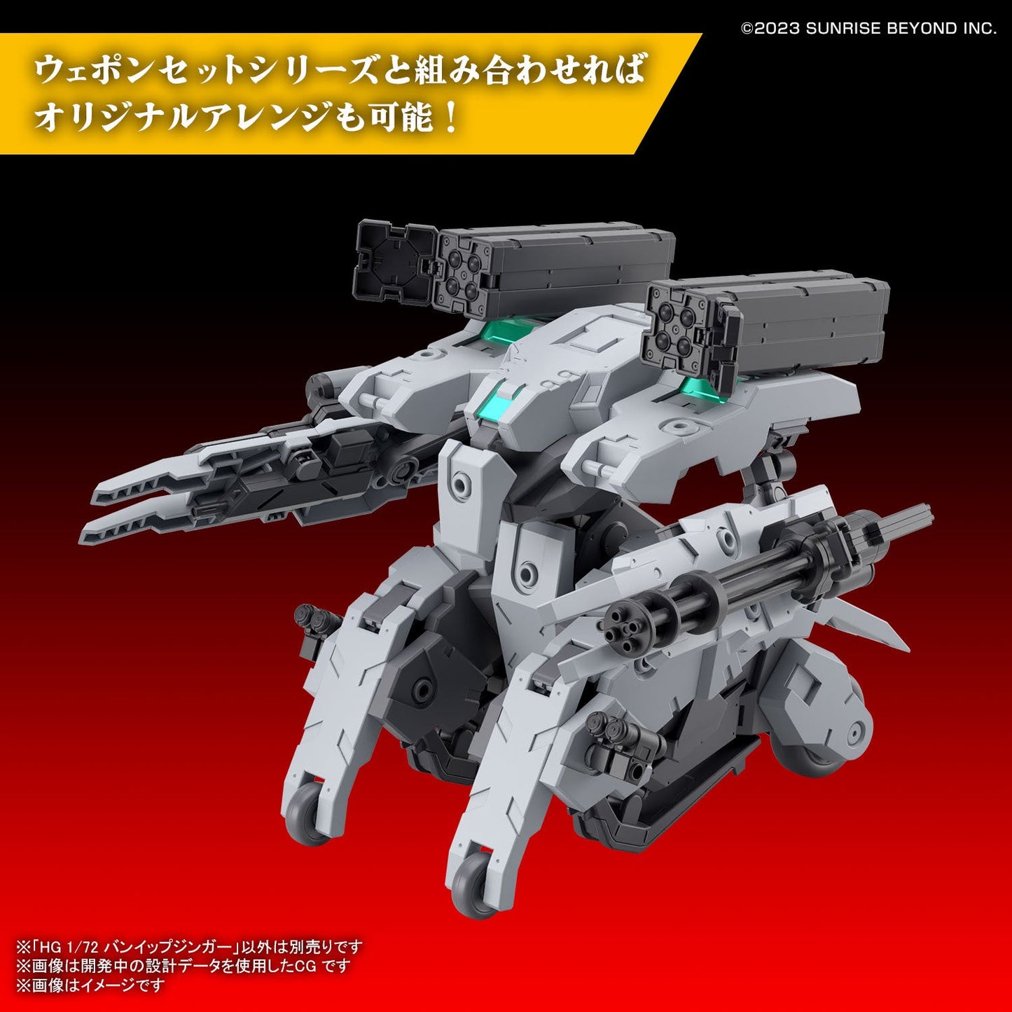 1/72 HG Kyoukai Senki 21 Bunyip Ginga