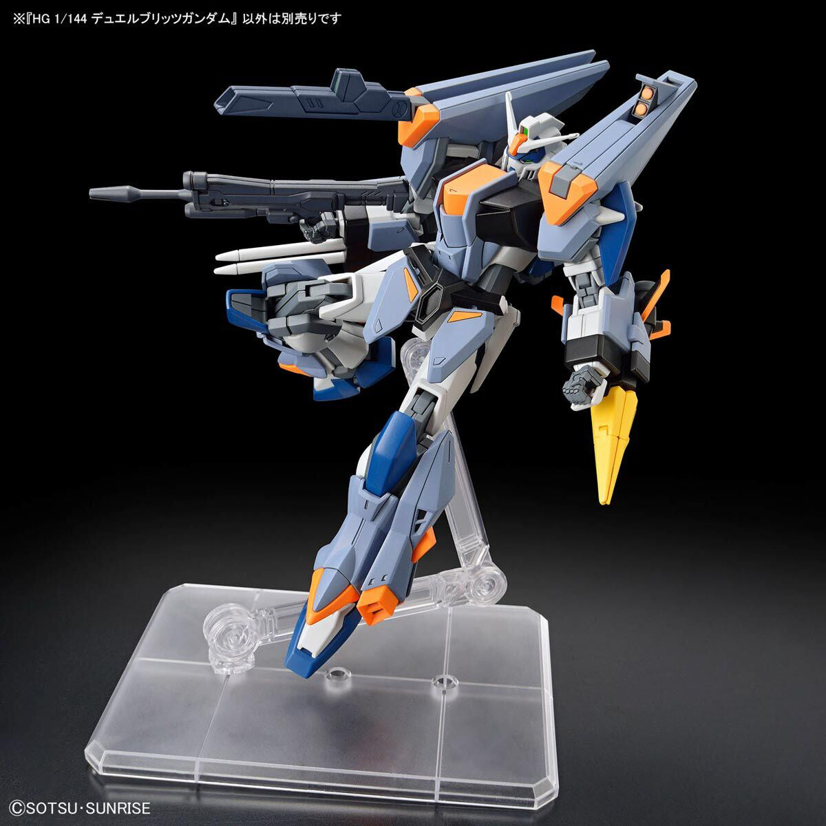 1/144 HGCE 252 Duel Blitz Gundam (Gundam SEED Freedom)