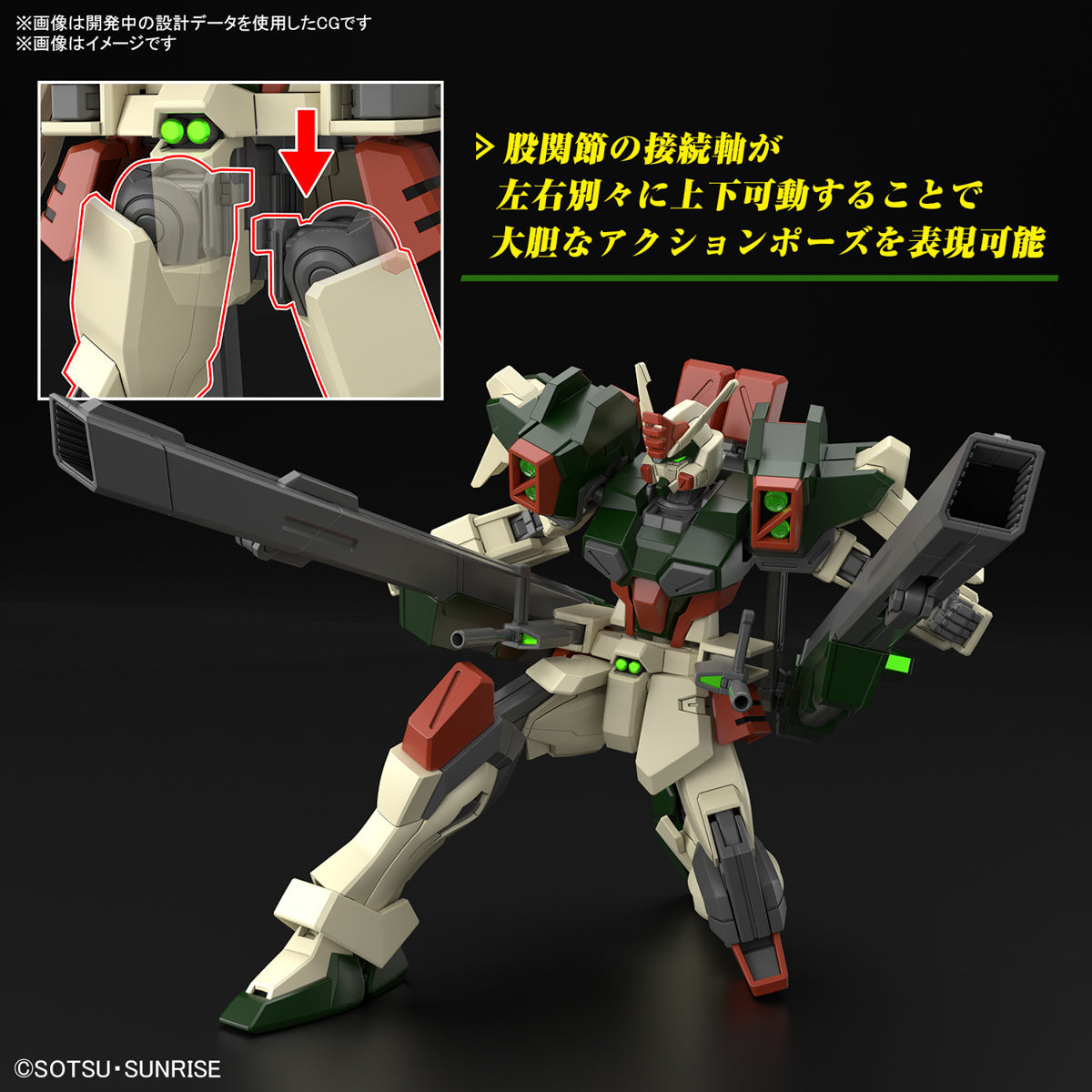 1/144 HGCE 253 Lightning Buster Gundam (Mobile Suit Gundam SEED Freedom)
