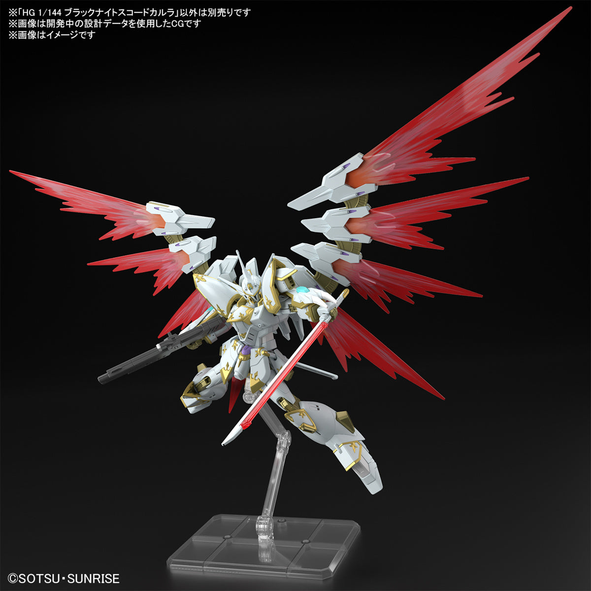 1/144 HGCE 257 Black Knight Squad Cal-re.A (Gundam SEED Freedom)