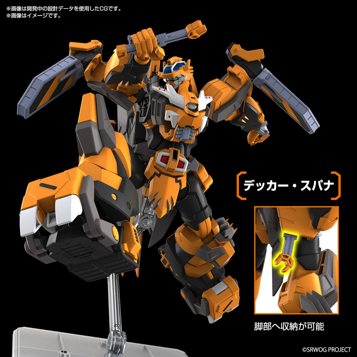 HG Super Robot Wars Gunleon