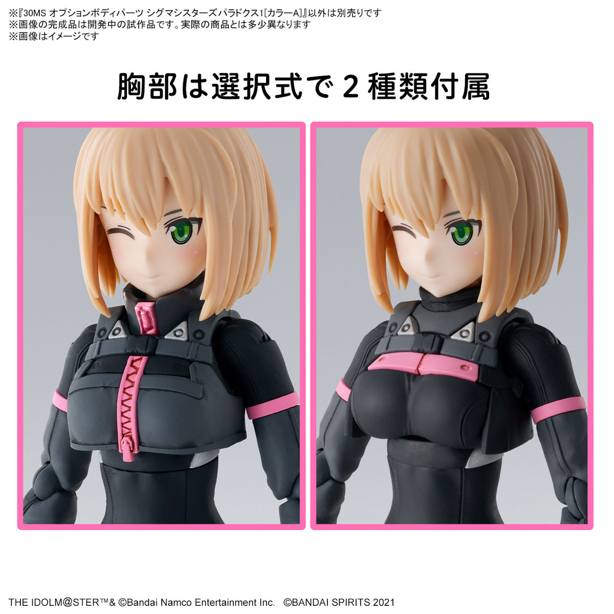 30MS THE iDOLM@STER SHINY COLORS Option Body Parts Sigma Sisters Paradox 1 (Color A)