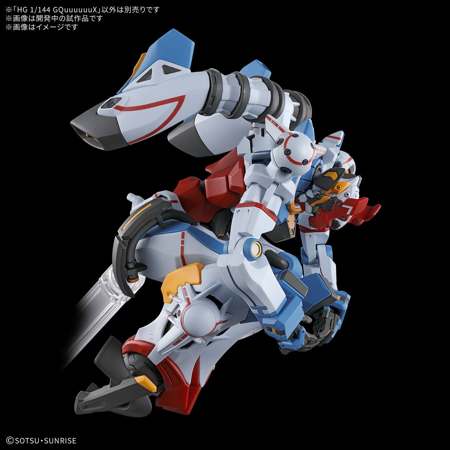 1/144 HG GQuuuuuuX (Mobile Suit Gundam: GQuuuuuuX)