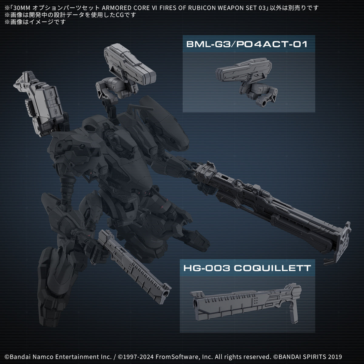 30MM Armored Core VI Fires of Rubicon Option Parts 03 Weapon Set 03