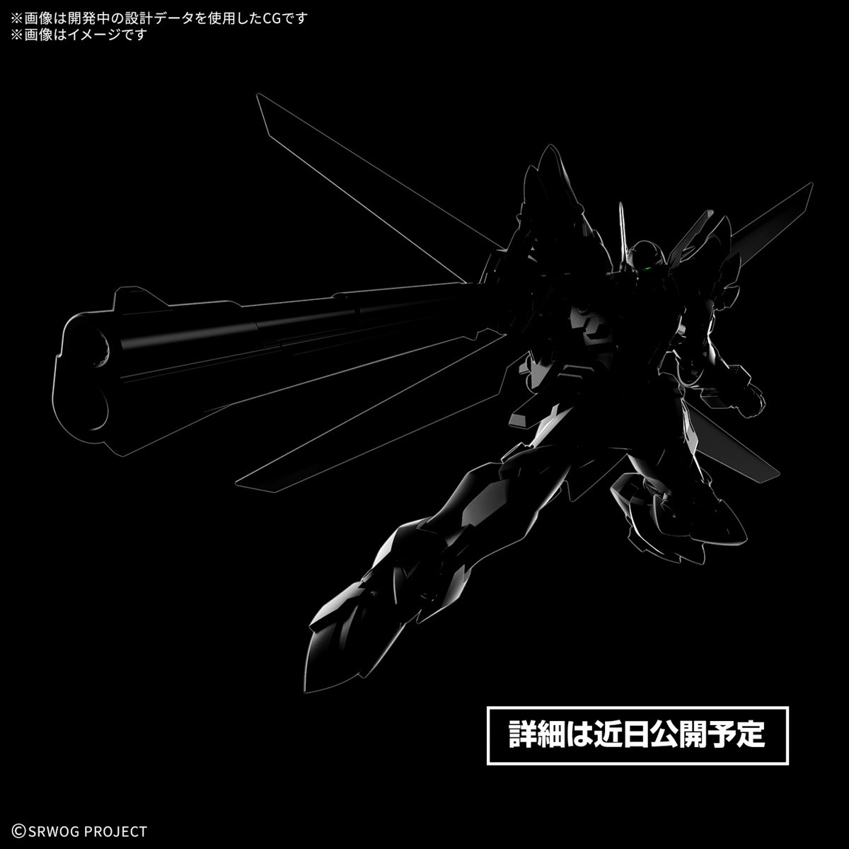 HG Super Robot Wars Weissritter