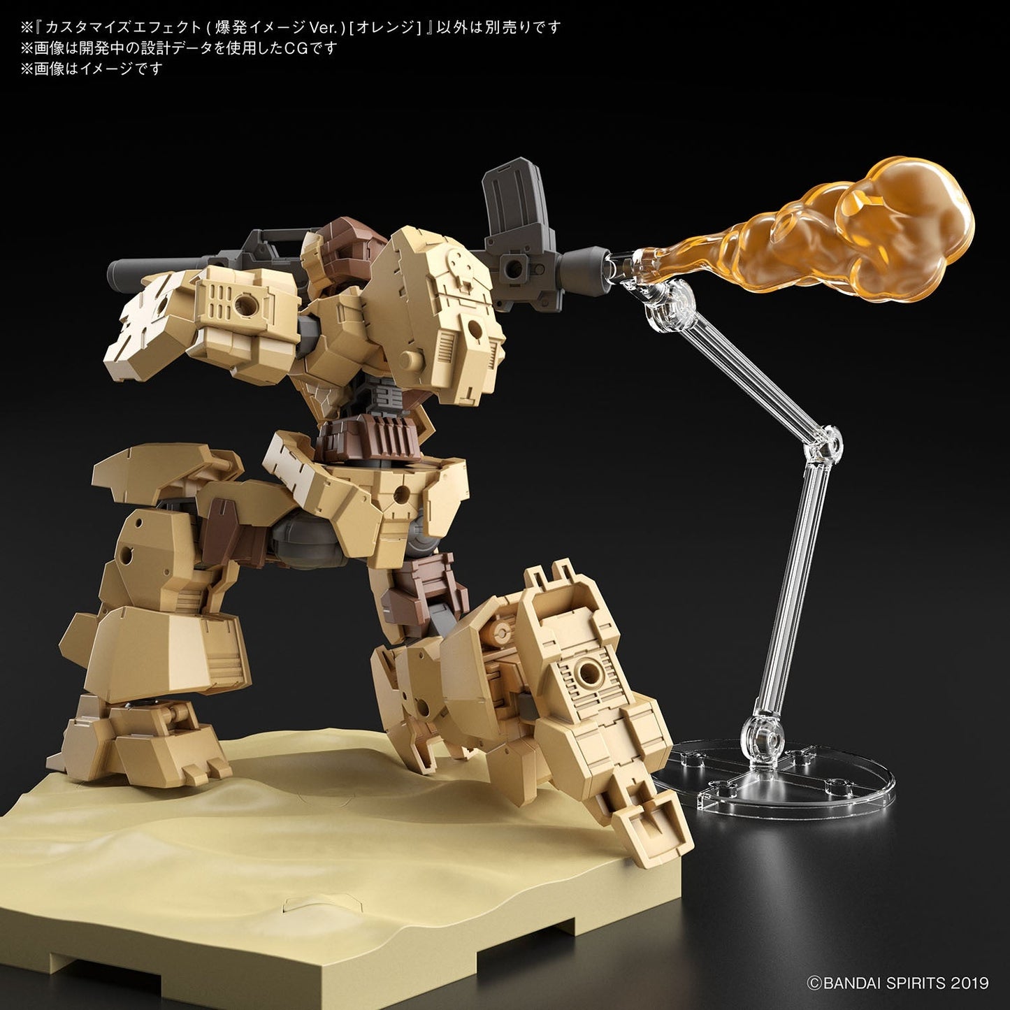 1/144 30MM Customized Effect 03 (Explosion Image Ver.) (Orange)