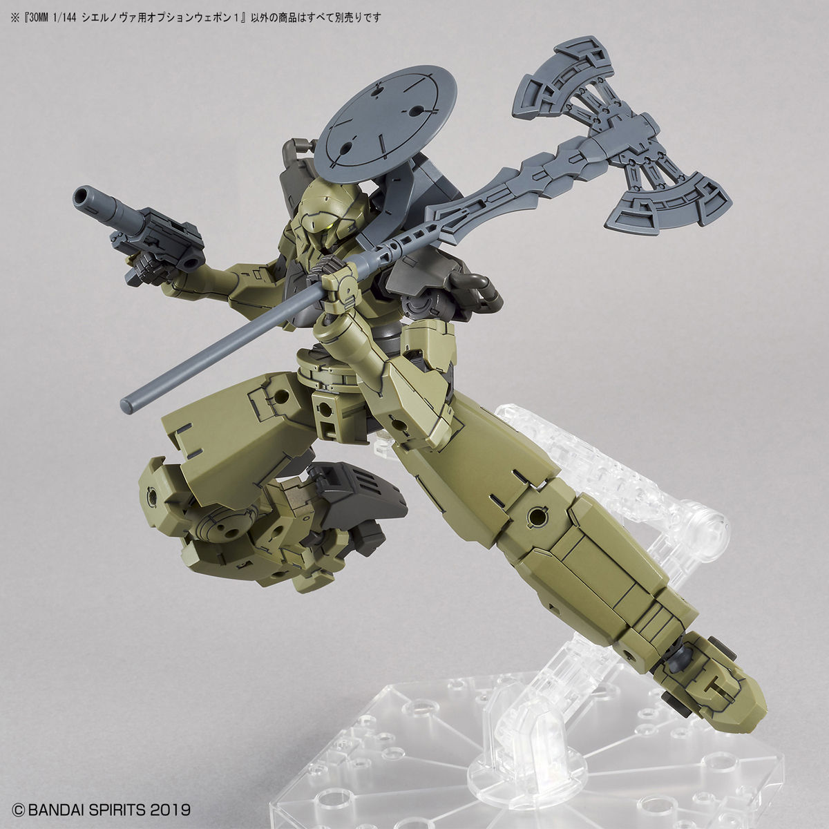 1/144 30MM w-08 Option Weapon 1 for Cielnova
