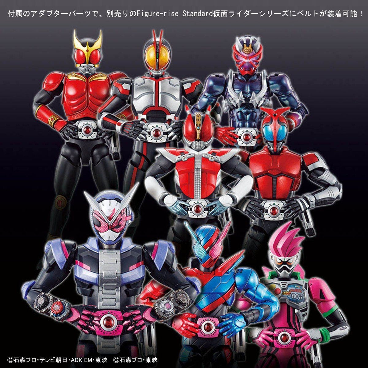 Bandai Figure Rise Standard Masked Rider Decade