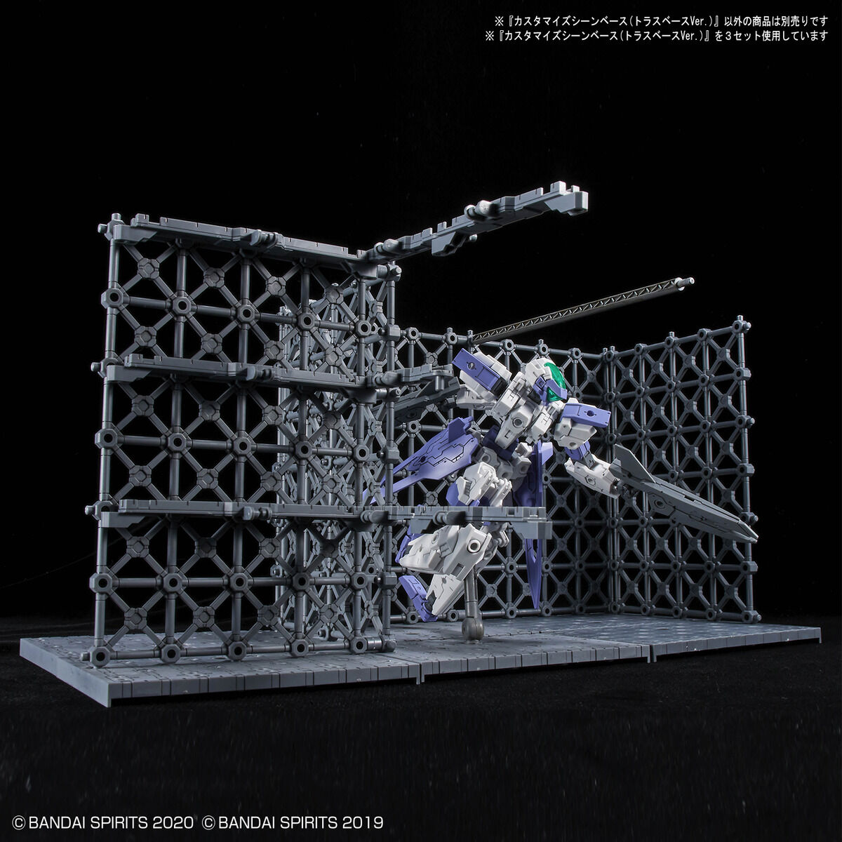 1/144 30MM Customize Scene Base 07 (Truss Base Ver.)