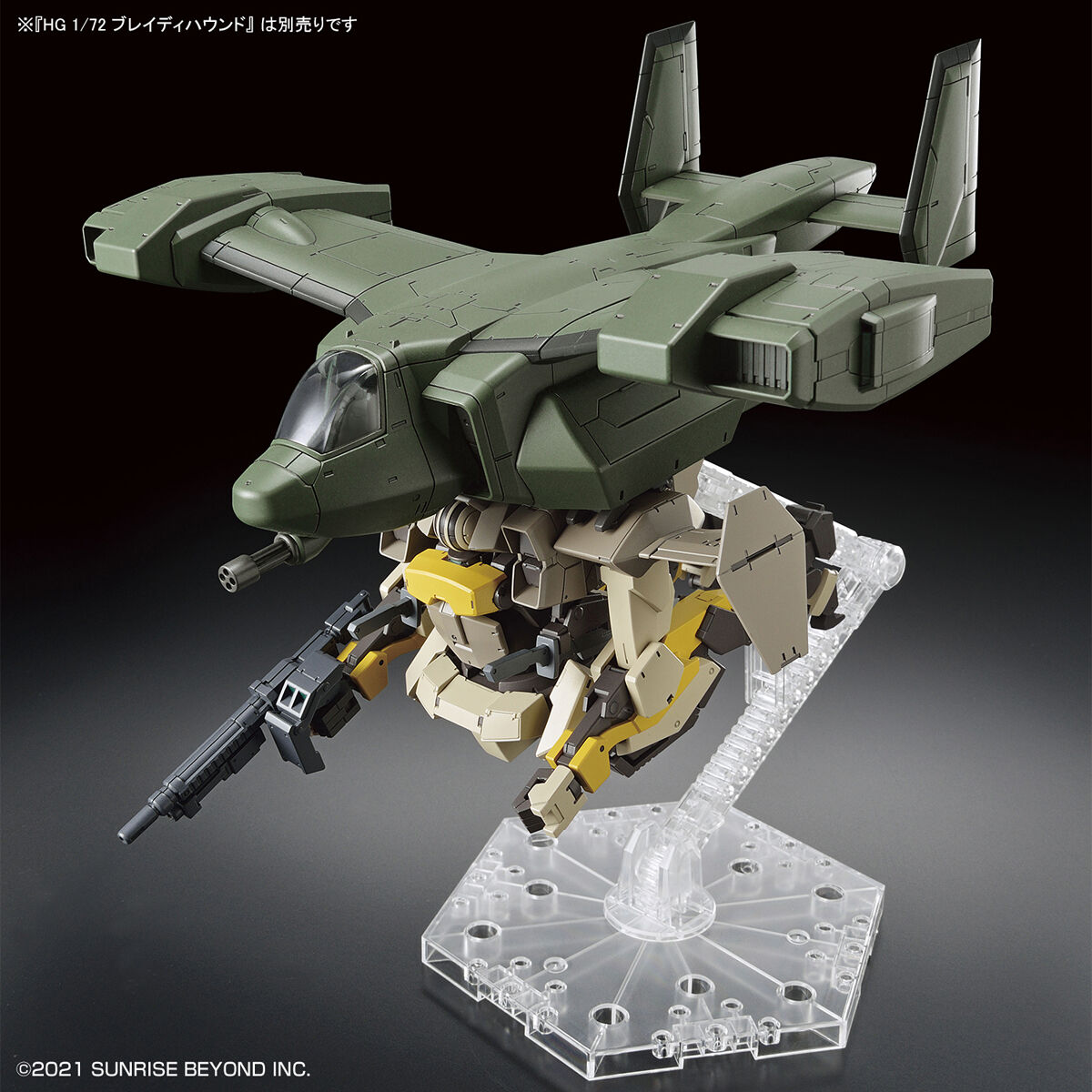 1/72 HG Kyoukai Senki V-33 Stork Carrier Kyoukai Senki