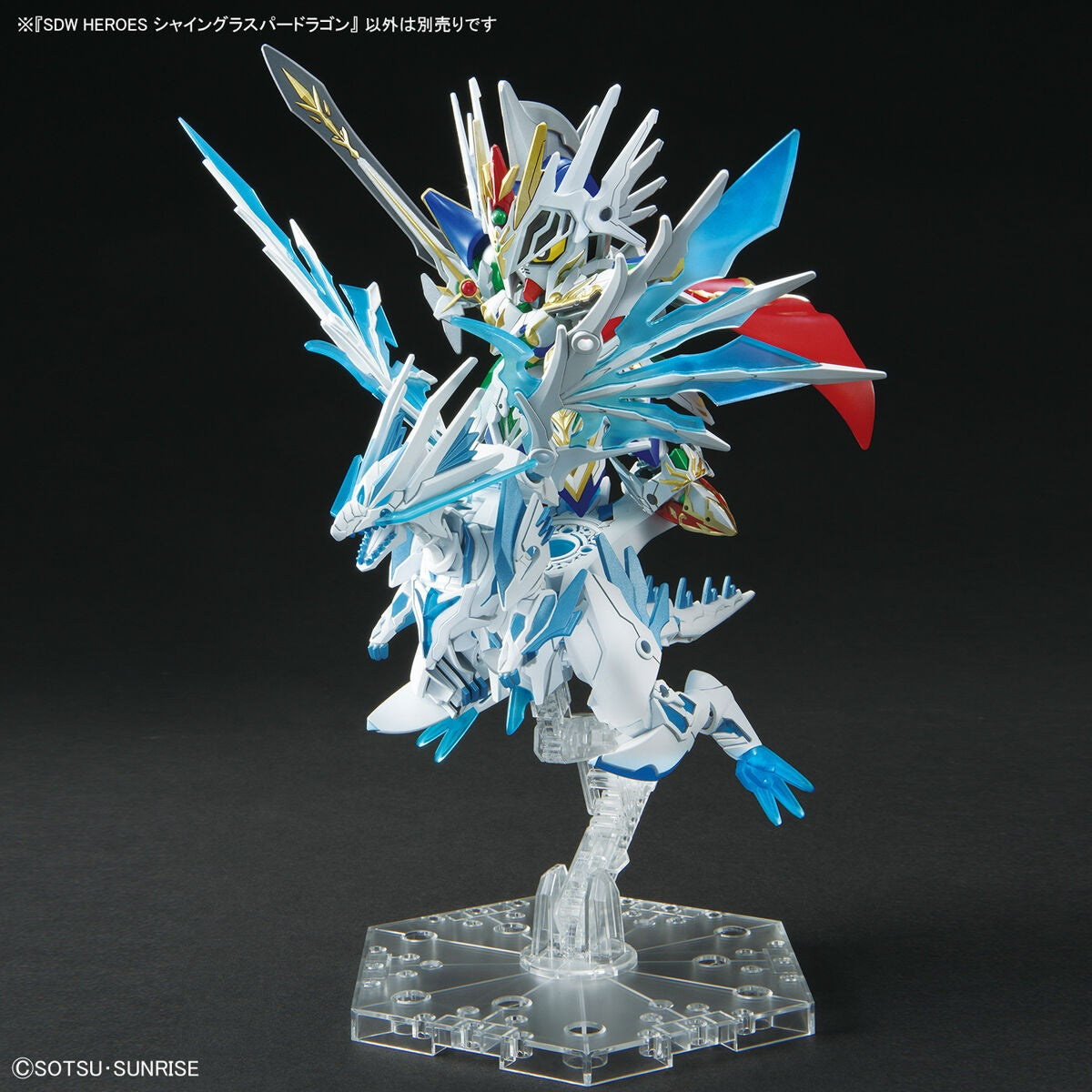 SDW HEROES 26 Shining Grasper Dragon